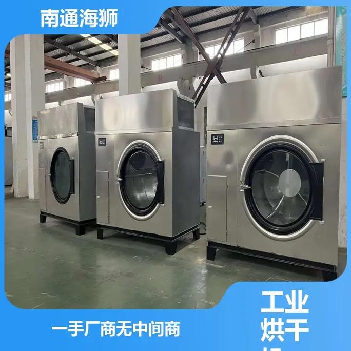 衣服烘干机厂家,选诚信企业